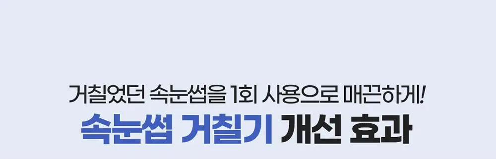 [포켓몬에디션/5월올영픽] 코스노리 롱 액티브 아이래쉬 세럼 9g (기획/단품) 상세페이지 21